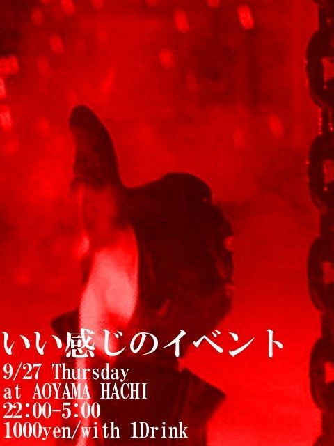 いい感じのイベント