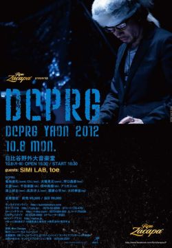 『DCPRG YAON 2012』