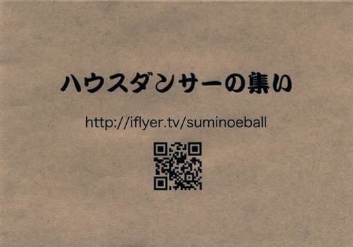 毎週日曜[ハウスダンサーの集い]※ダンサーじゃ無い人でも全然OK笑