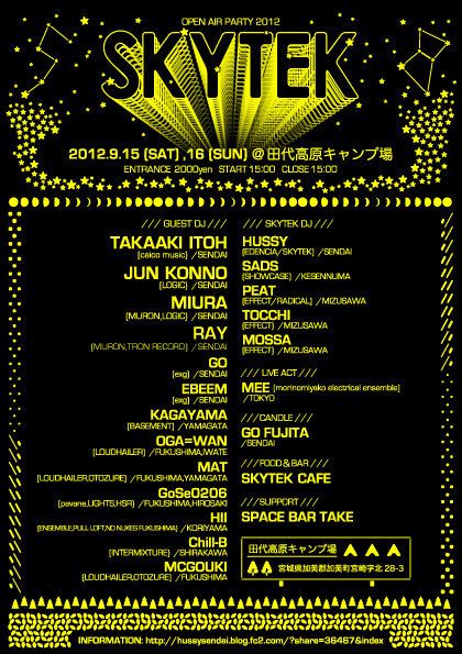 SKYTEK-OPEN AIR PARTY 2012 