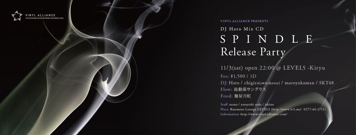 DJ Hato 『SPINDLE』Release party