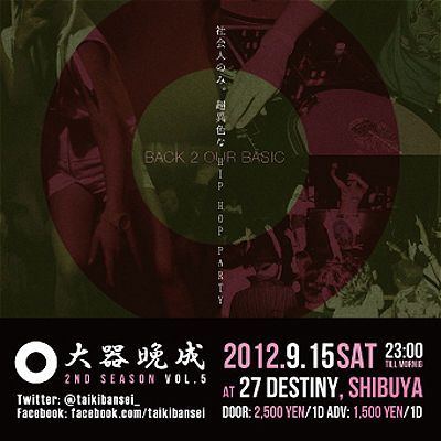 大器晩成 / 9.15 SAT