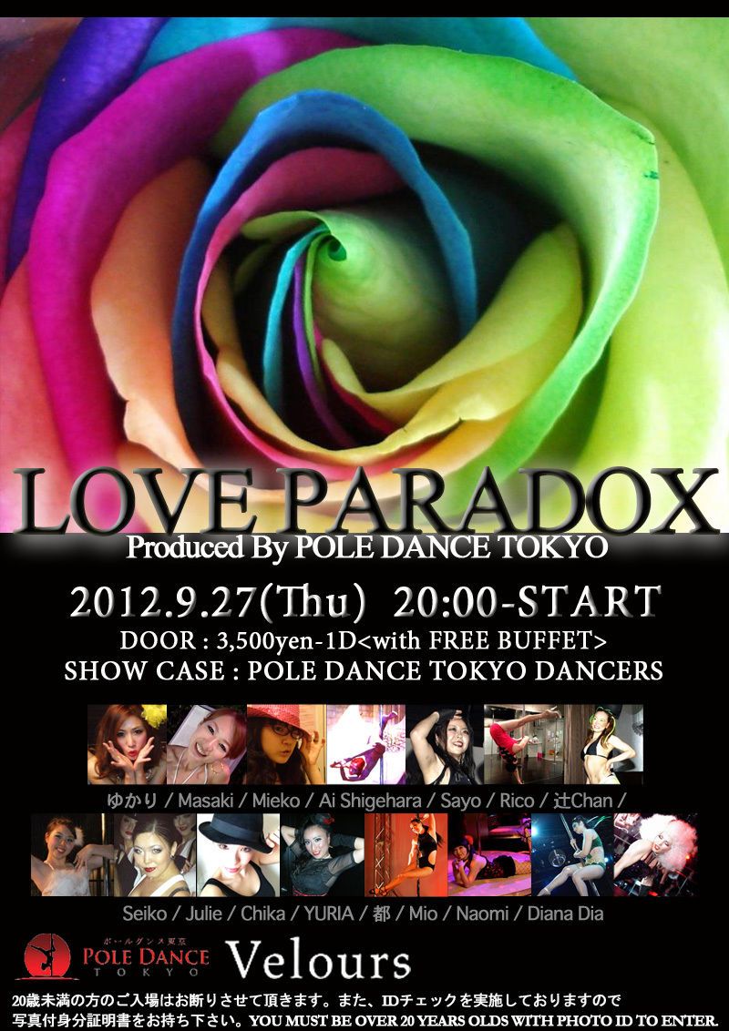 LOVE PARADOX
