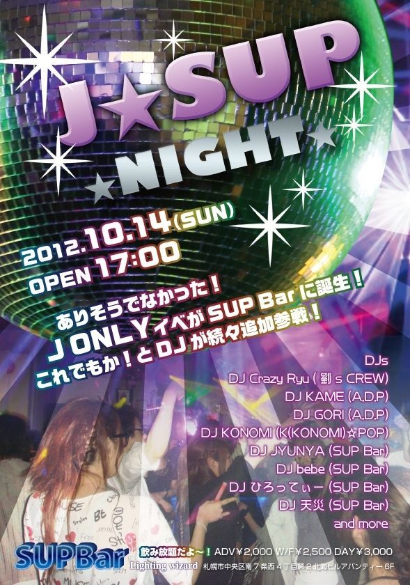10/14 (SUN) J☆SUP NIGHT @SUP Bar