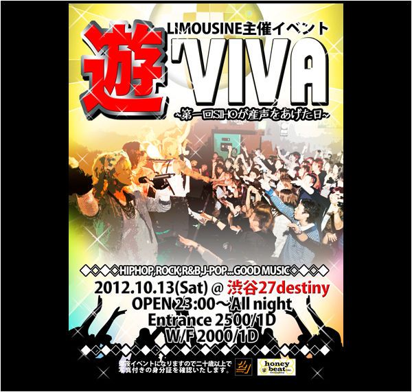 LIMOUSINE主催イベント 第一回目 「遊’VIVA~SIHOが産声をあげた日~」/ 10.13 SAT