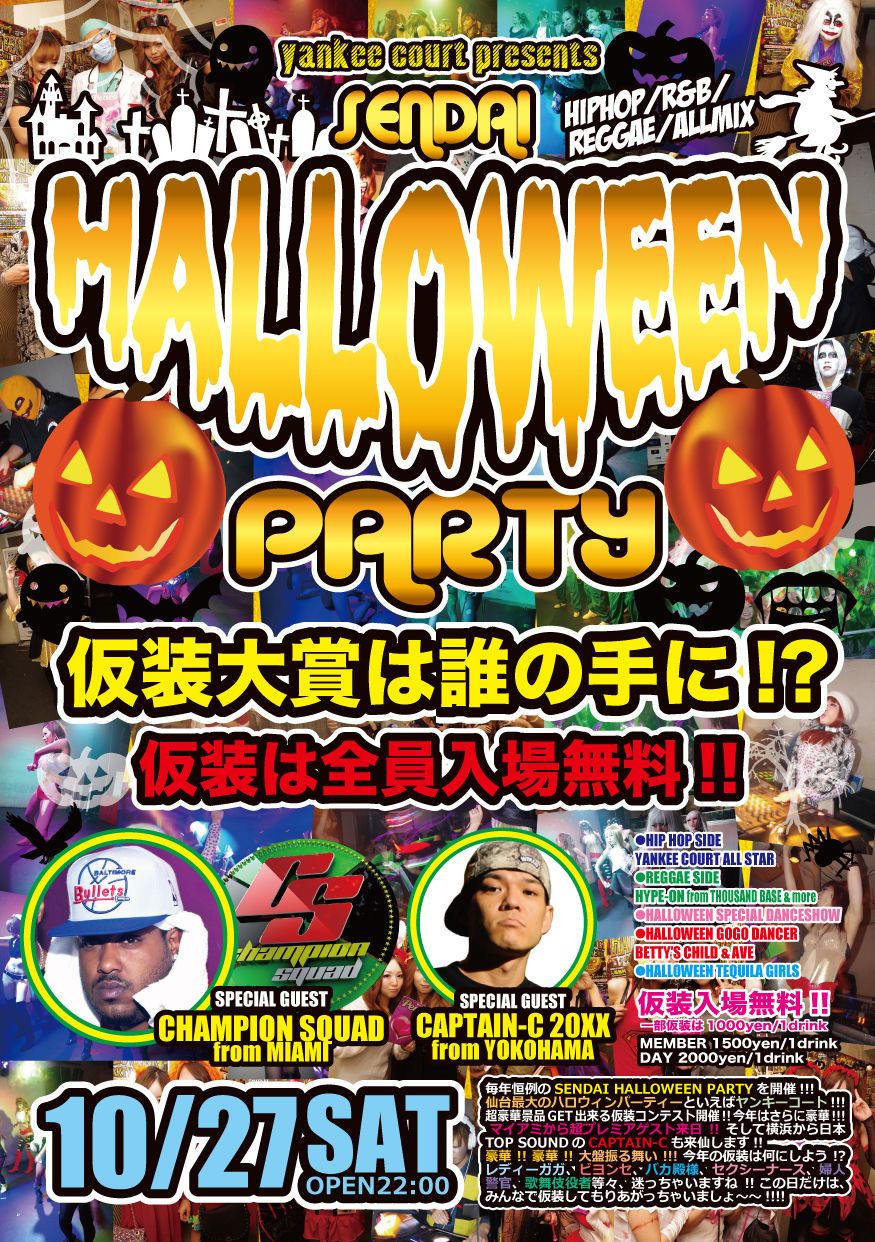 SENDAI HALLOWEEN PARTY 2012