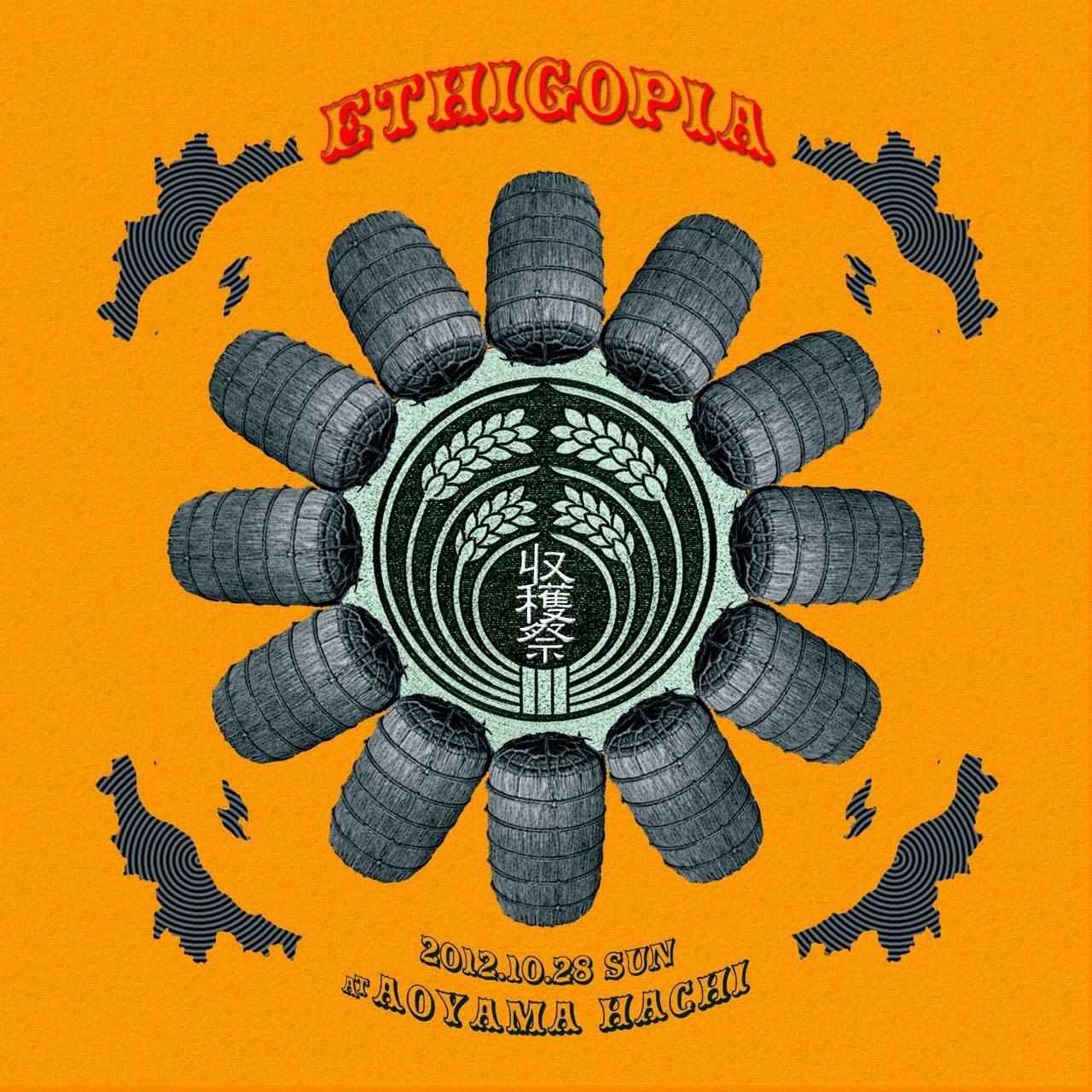 ETHIGOPIA　-収穫祭-