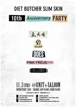 DIET BUTCHER SLIM SKIN 10th Anniversary Party