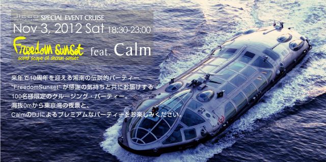 FreedomSunset  @JICOO feat.Calm