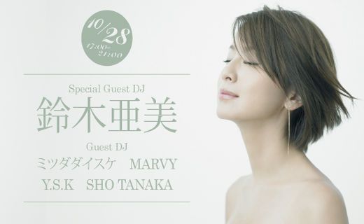 [HALLOWEEN SUNSET PARTY] SPECIAL GUEST: 鈴木亜美