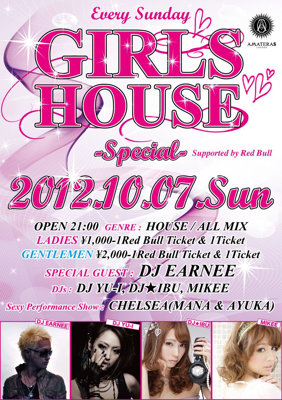 GIRL'S HOUSE