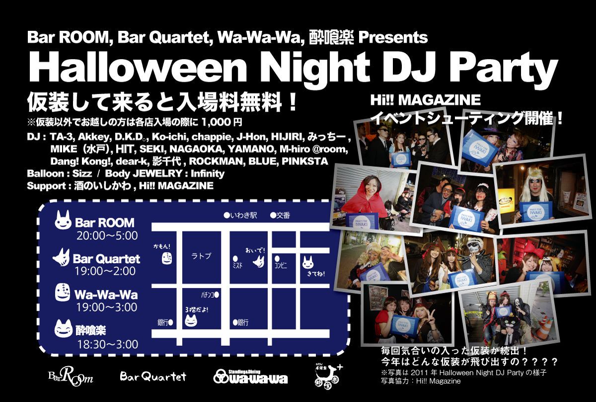 Halloween Night DJ Party