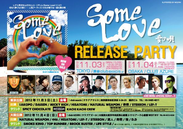 SOME LOVE RELEASE PARTY 大阪公演