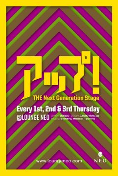 『アップ!』 -THE Next Generation Stage-
