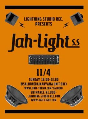 Jah-Light Sound System