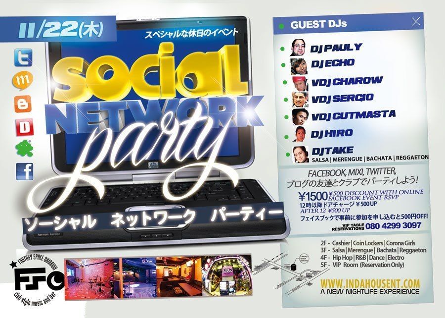 SOCIAL NETWORK PARTY 第３弾