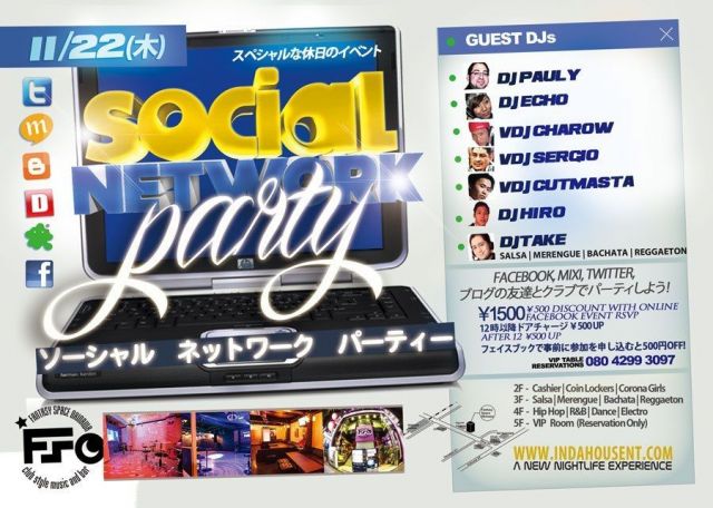 SOCIAL NETWORK PARTY 第３弾