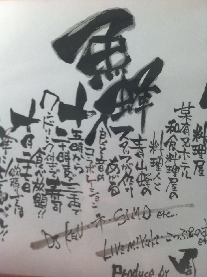 魚蜂