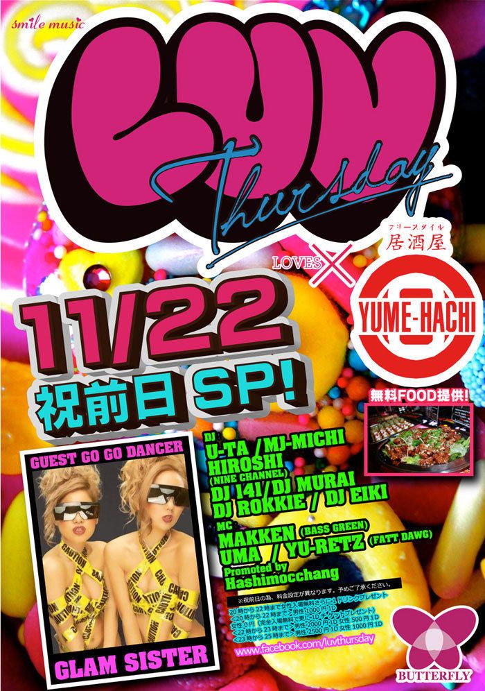LUV Thursday 祝前日SP