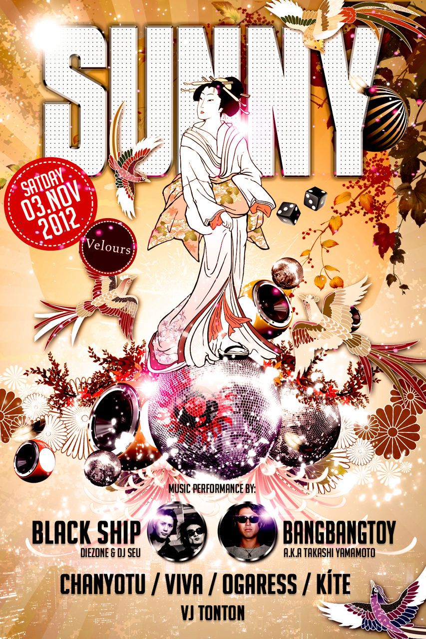 SUNNY vol.3