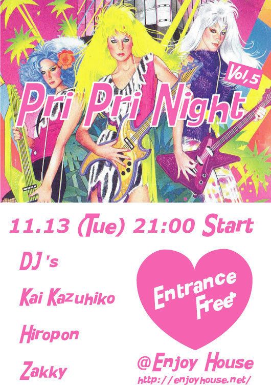 pri pri night ☆