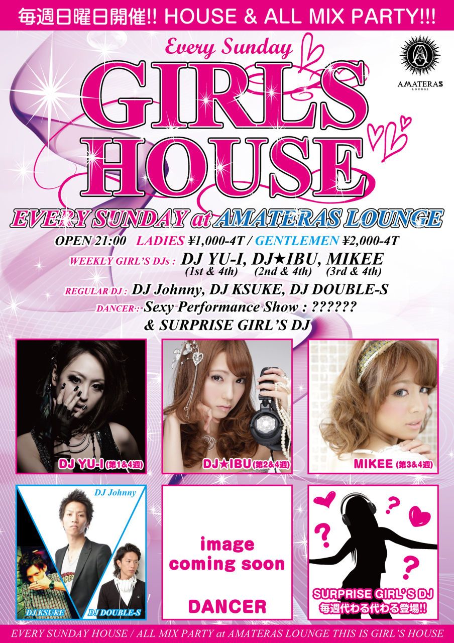 GIRL'S HOUSE