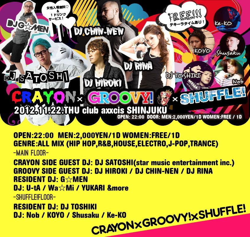 CRAYON×GROOVY!×SHUFFLE!