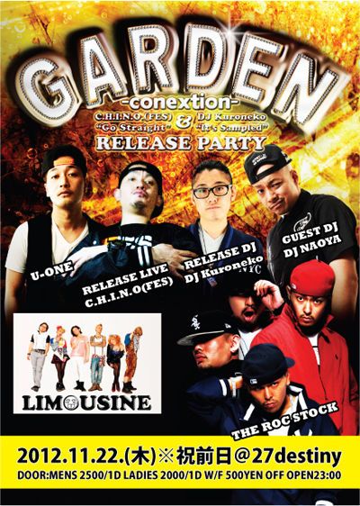 GARDEN – conextion – / 11.22 THU