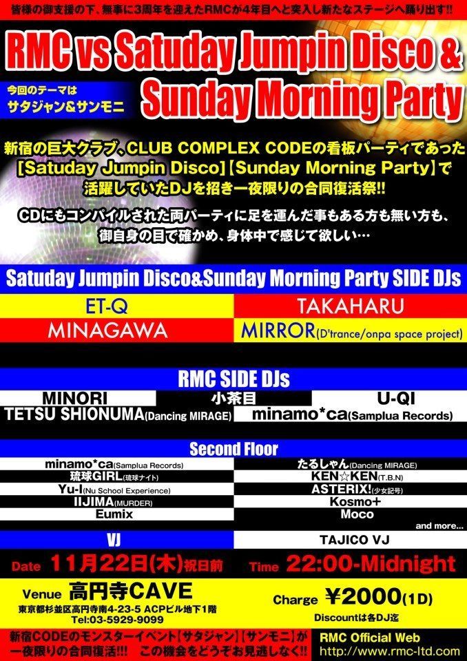 - RMC vs SATURDAY JUMPIN DISCO & SUNDAY MORNING PARTY -