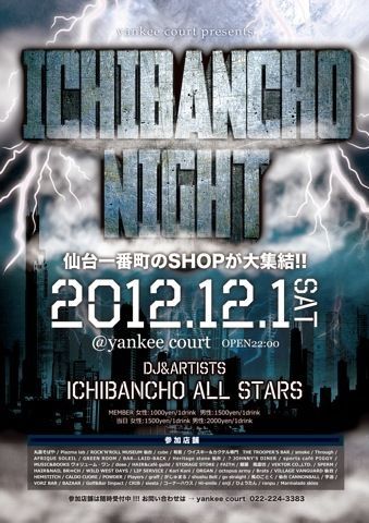 ''ICHIBANCHO NIGHT -一番町ナイト-'' -一番町のSHOPが大集合!!!-