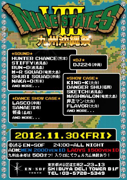 NINE STATES VOL,8-九州沖縄祭-