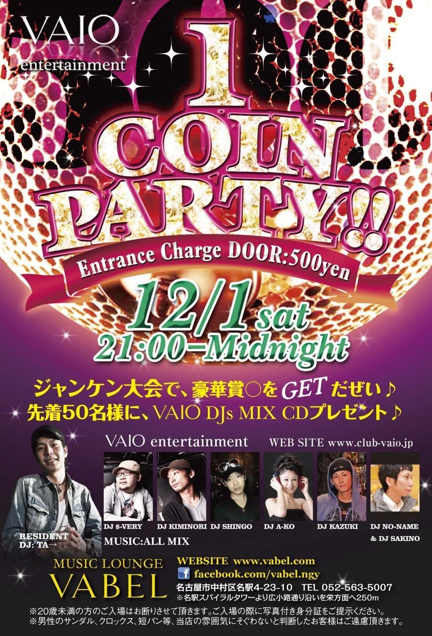 12/1 sat ☆☆ 1 Coin Party ☆☆　@VABEL