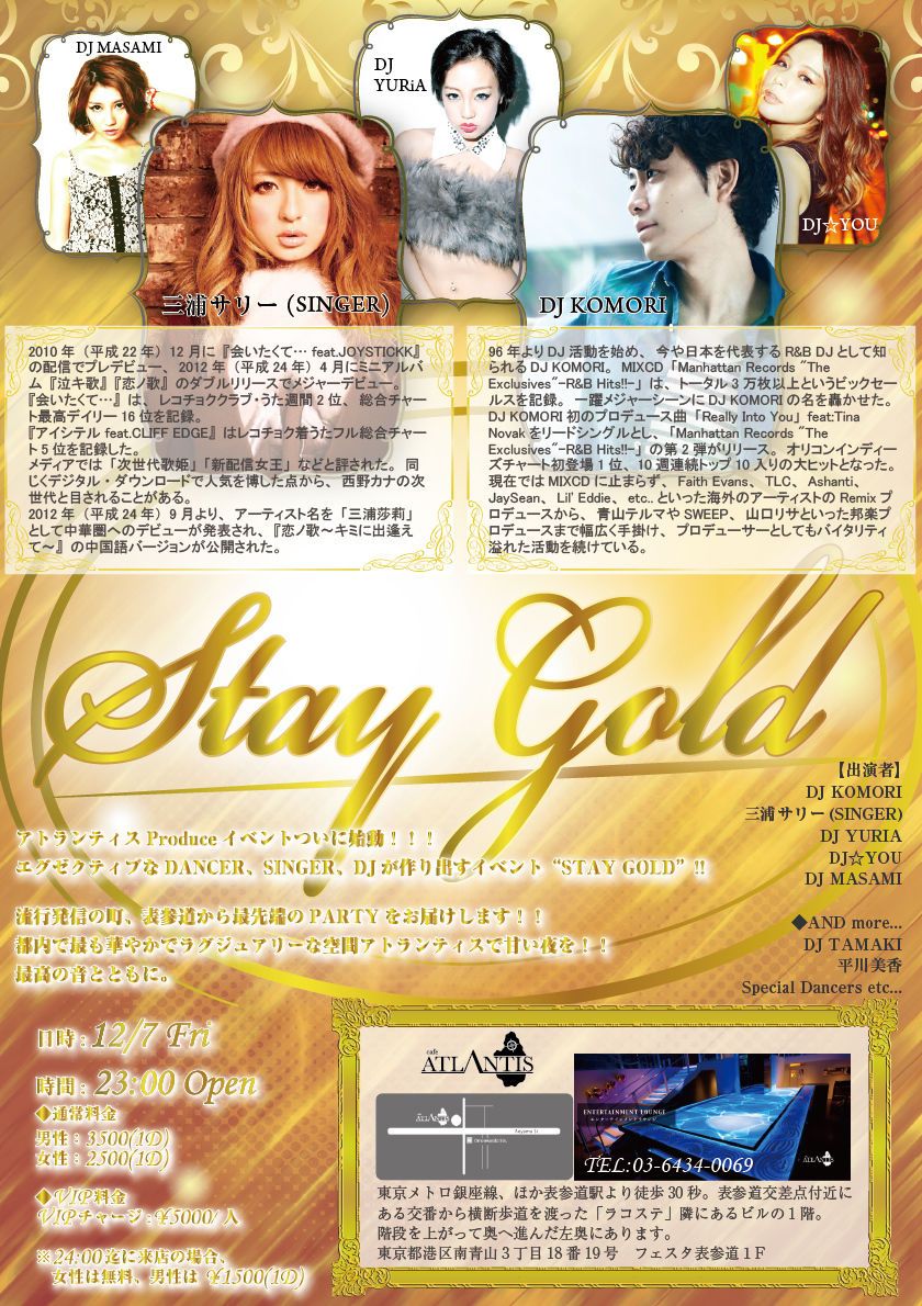 STAY　GOLD