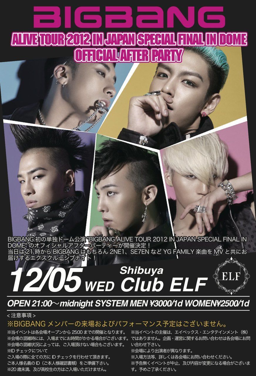 BIG BANG NIGHT