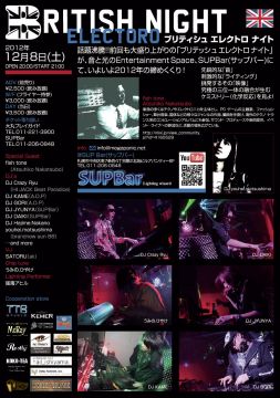12/8(SAT) BRITISH ELECTORO NIGHT(ブリティシュ エレクトロナイト)vol.4@SUP Bar