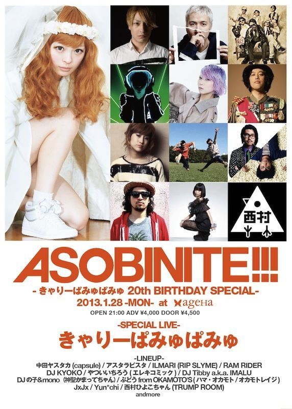 ASOBINITE!!! ~きゃりーぱみゅぱみゅ 20th BIRTHDAY SPECIAL~