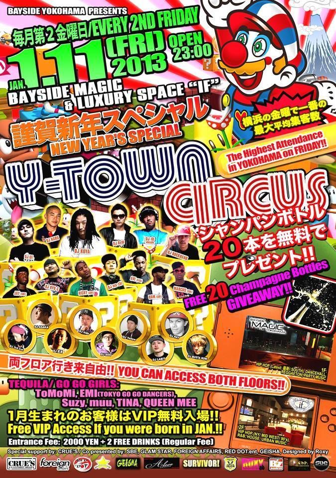 Y-TOWN CIRCUS 謹賀新年スペシャル・NEW YEAR'S PARTY 2013