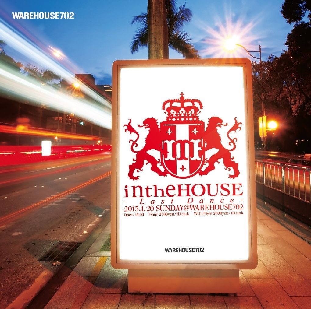 intheHOUSE -Last Dance-