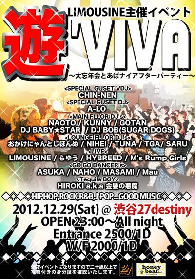 遊’VIVA / 12.29 SAT
