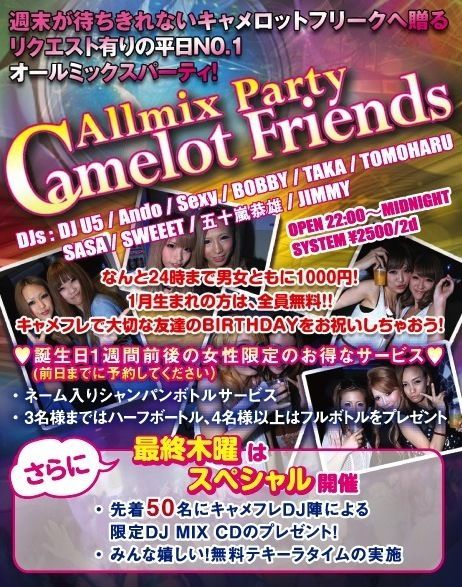 CAMELOT FRIENDS