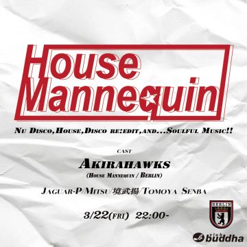 House Mannequin