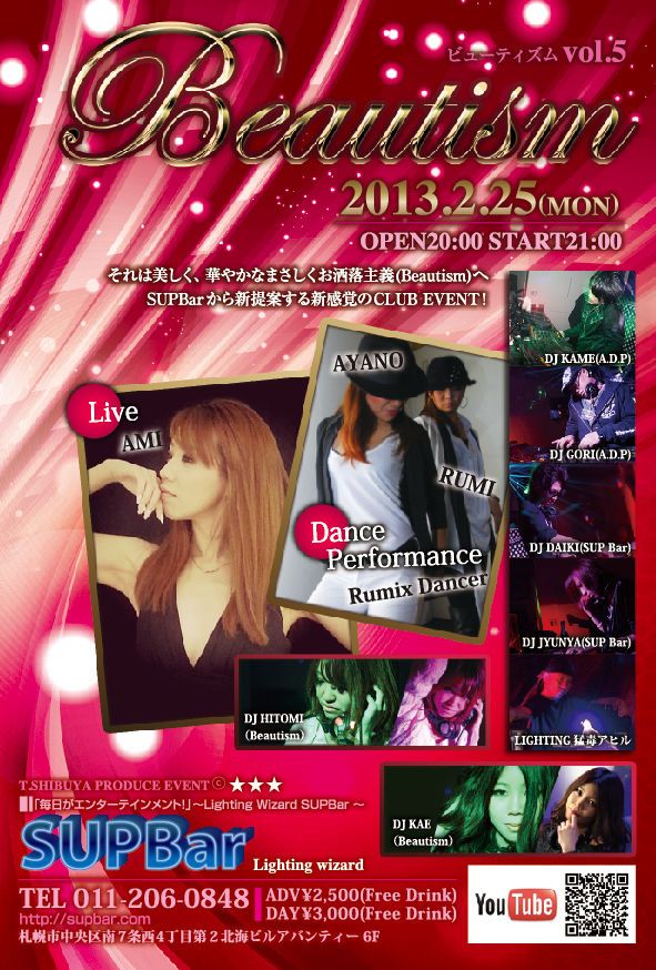 Beautism vol.5@SUP Bar