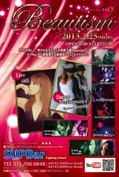 Beautism vol.5@SUP Bar