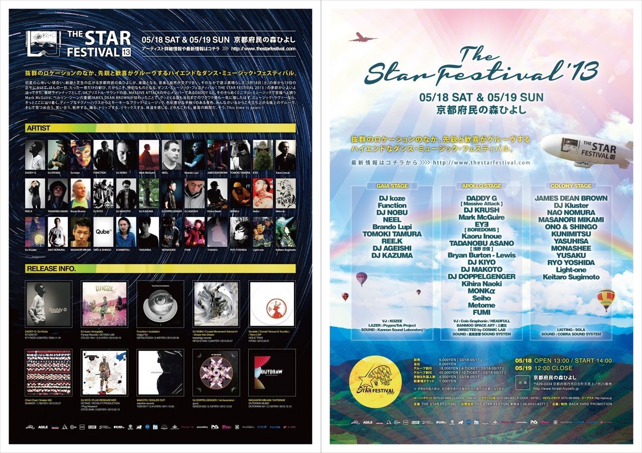 THE STAR FESTIVAL 2013