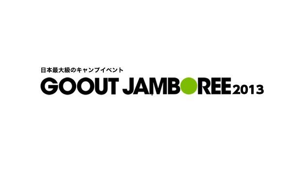 GO OUT JAMBOREE2013