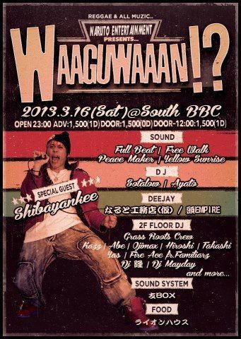 WAAGUWAAAN!? vol.12