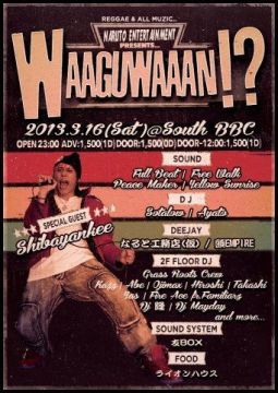 WAAGUWAAAN!? vol.12