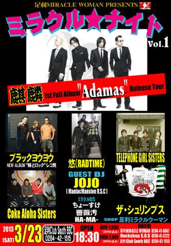ミラクル★ナイト vol.1