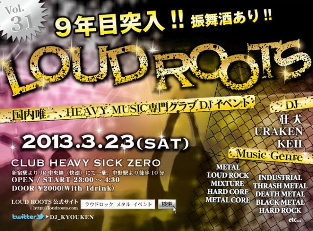 LOUD ROOTS