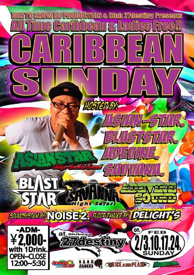 CARIBBEAN SUNDAY / 2.17 SUN